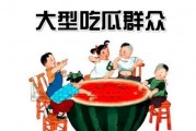 娱乐吃瓜1分队